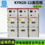 高压高低压成套12kv中置柜