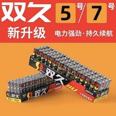 电池5号7号高性能电池无汞碳性五号AA七号AAA