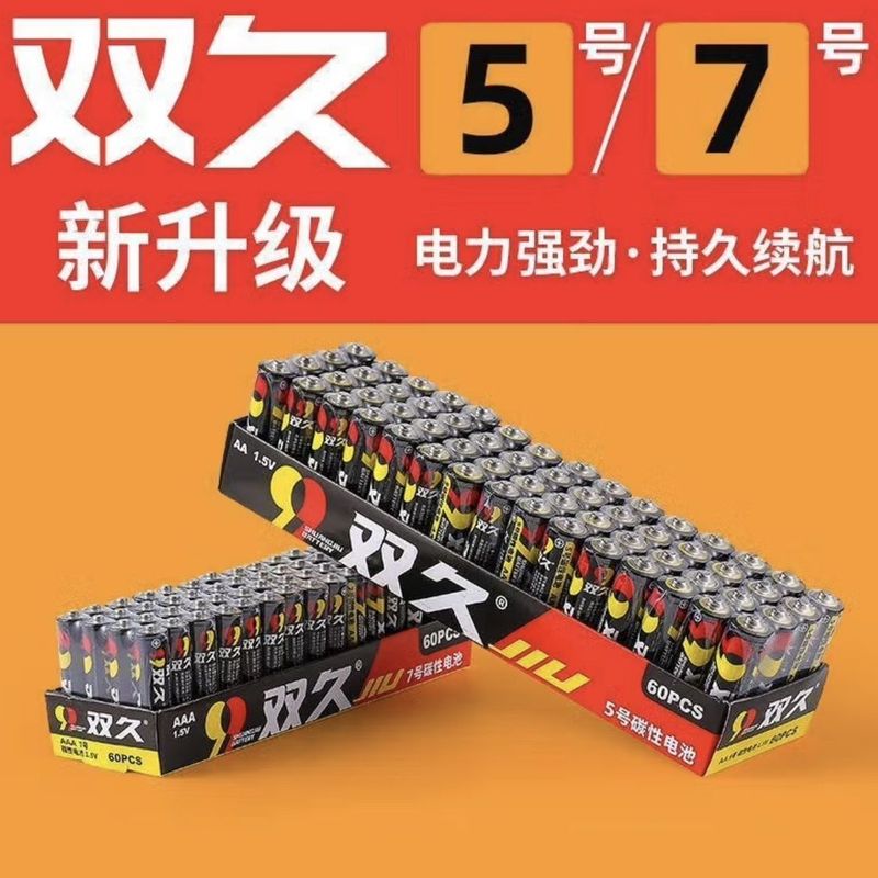 电池5号7号高性能电池无汞碳性五号AA七号AAA|undefined