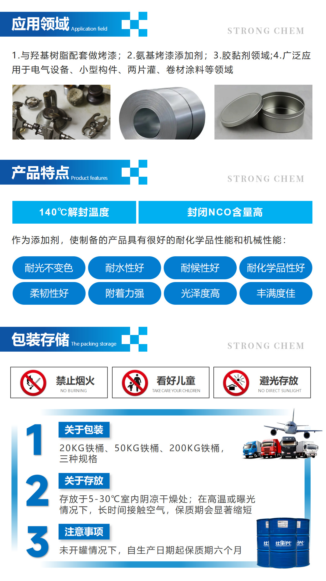 水性固化剂S-3175产品介绍(水性封闭型异氰酸酯固化剂)_