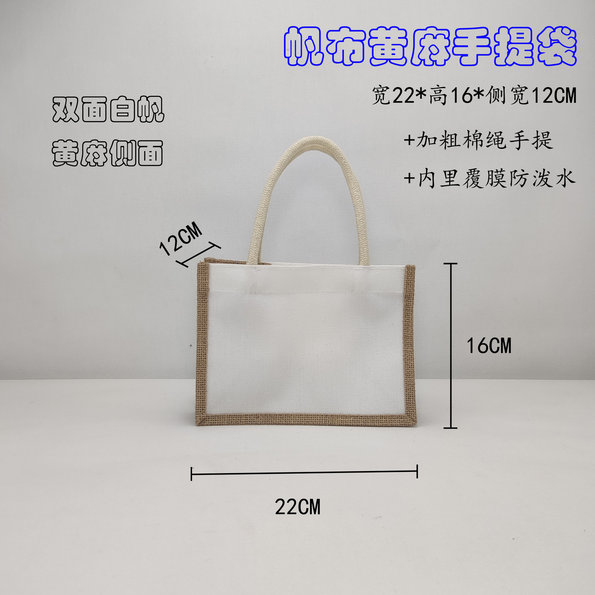 帆布黄麻小号大图