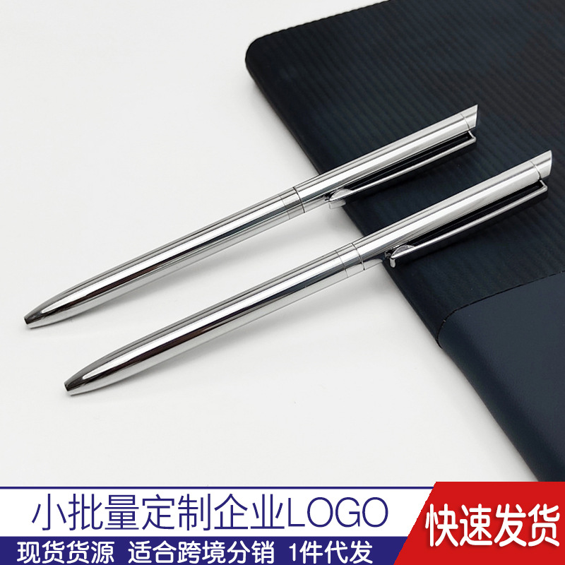 简约金属广告转动中性笔实用伴手礼文具批发商务圆珠笔广告定制