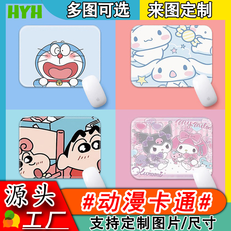 오버록 소형 마우스 매트 귀여운 만화 컴퓨터 책상 매트 소녀 핑크 애니메이션 마우스 매트 두꺼운 사용자 정의