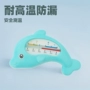 海豚感温家用婴儿水温计