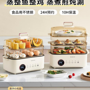 Chigo Electric Steamer Multifunctional Household Stew Stainless Steel Large Capacity Steamer Electric Cooking Pot Breakfast Electromechanical Hot Pot Steamer