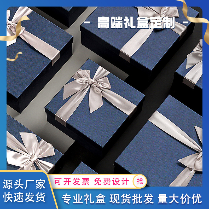 现货蝴蝶结礼品盒 商务天地盖盒圣诞节饰品生日节日包装礼盒批发