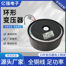 亿强工厂全铜电源环形变压器线型防水交流隔离大功率变压器定制