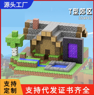 My Magnetic World Children's Building Blocks Gift Box My Mini World Magnetic Blocks Many New Styles Available