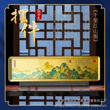 千里江山图摆件书房办公室桌面装饰画客厅挂画客户送礼工艺品批发