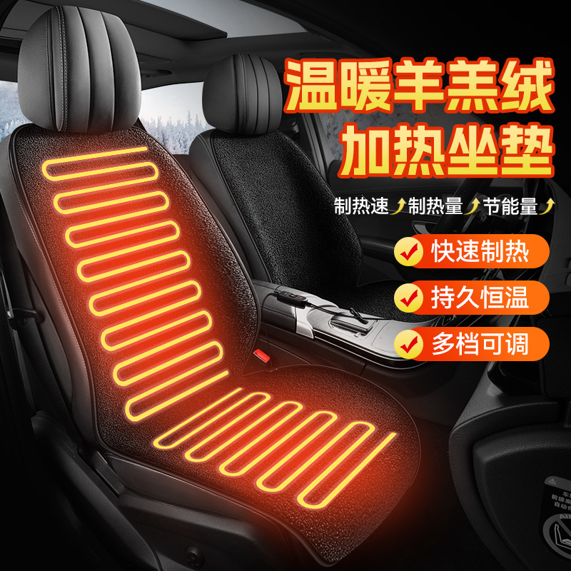 Cross-border purchase of car winter heated seat cushions, short plush warm winter seat pads, single-piece, single-seat, double-seat