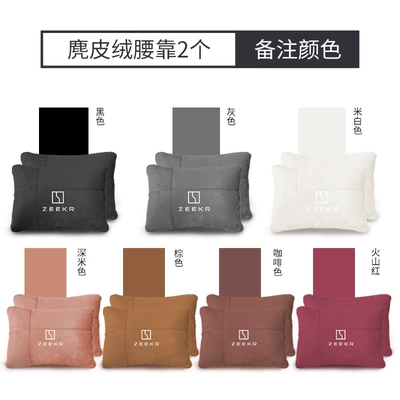 Headrest: Special Headrest Lumbar Cushion - ji-krypton-001-with-car-logosuede-2-waist-supports-remark-color