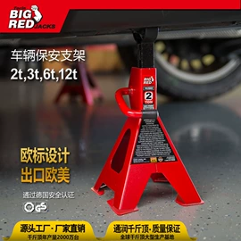 千斤顶;其他维修设备;举升机