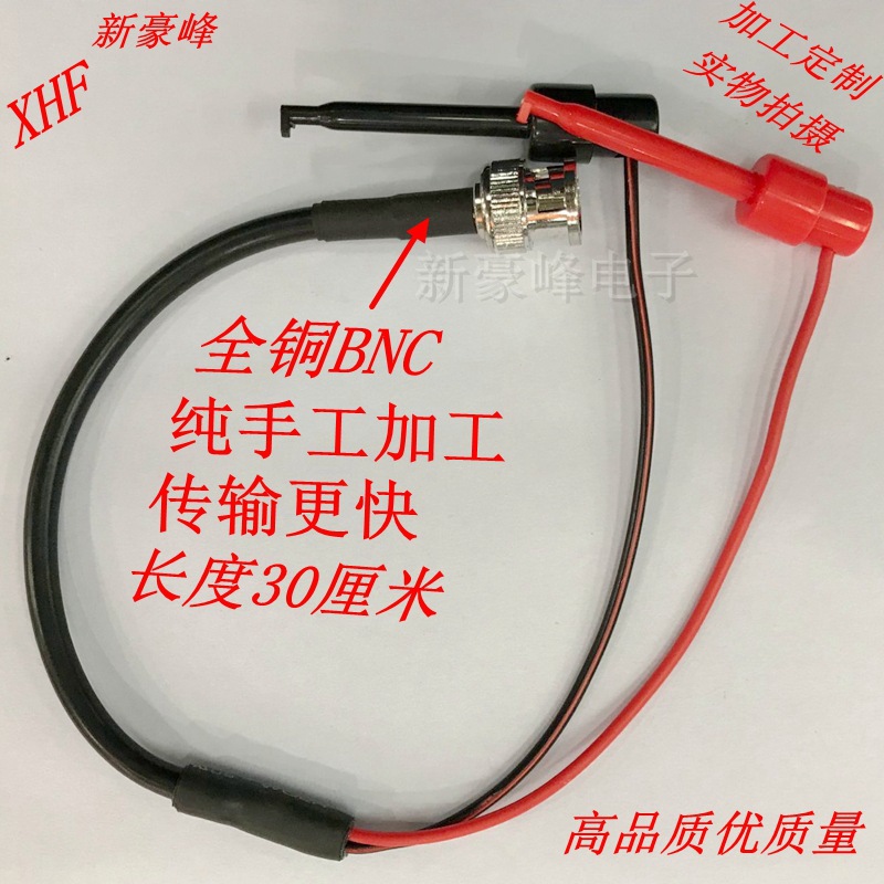 BNC公头转钩子红色黑色 全铜Q9连接线 示波器 探头线 信号 测试线