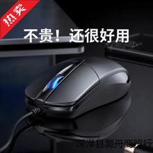USB有线鼠标办公家用超静音适用联想华硕戴尔笔记本台式电脑无声