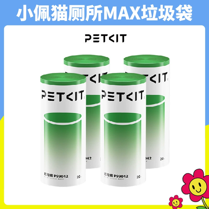 Xiaopei Cat Toilet Max Pro специальный мешок для мусора, разлагаемый мешок для хранения кошачьих какашек, экологически чистый мешок для какашек, 20 шт.