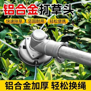 Cross-border thickened aluminum disc, aluminum alloy trimming head, trimming disc, garden tool accessories, chain saw type lawn mower, in stock