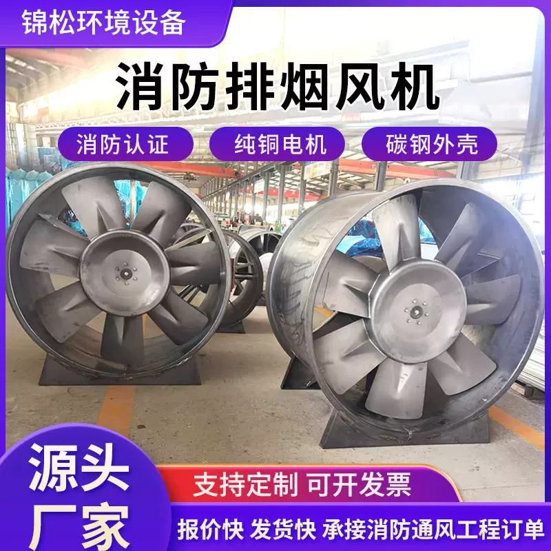 防排烟风机工厂地下室通风设备工业排烟风机地下车库HTF排烟风机
