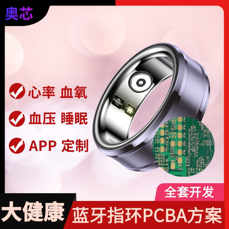 Heart Rate Blood Oxygen Blood Pressure Bluetooth Ring Health Pcba Motherboard App Software and Hardware Pcba Control Motherboard
