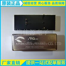 P-DUKE MODULE FDC10-24S15W FDC10-24S12W 封装DIP 集成电路配单