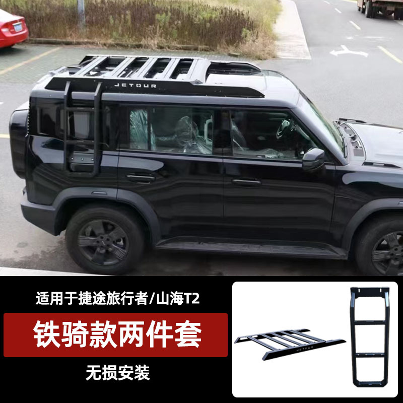Jetour – Roof rack Rack with Ladder - traveler-roof-platform-ladder