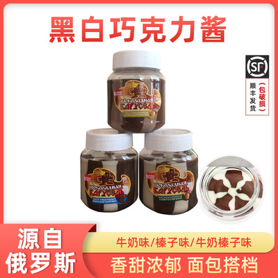 俄罗斯进口沙拉酱榛子黑白巧克力酱早餐烘焙榛果酱玻璃瓶330ml/瓶|ms
