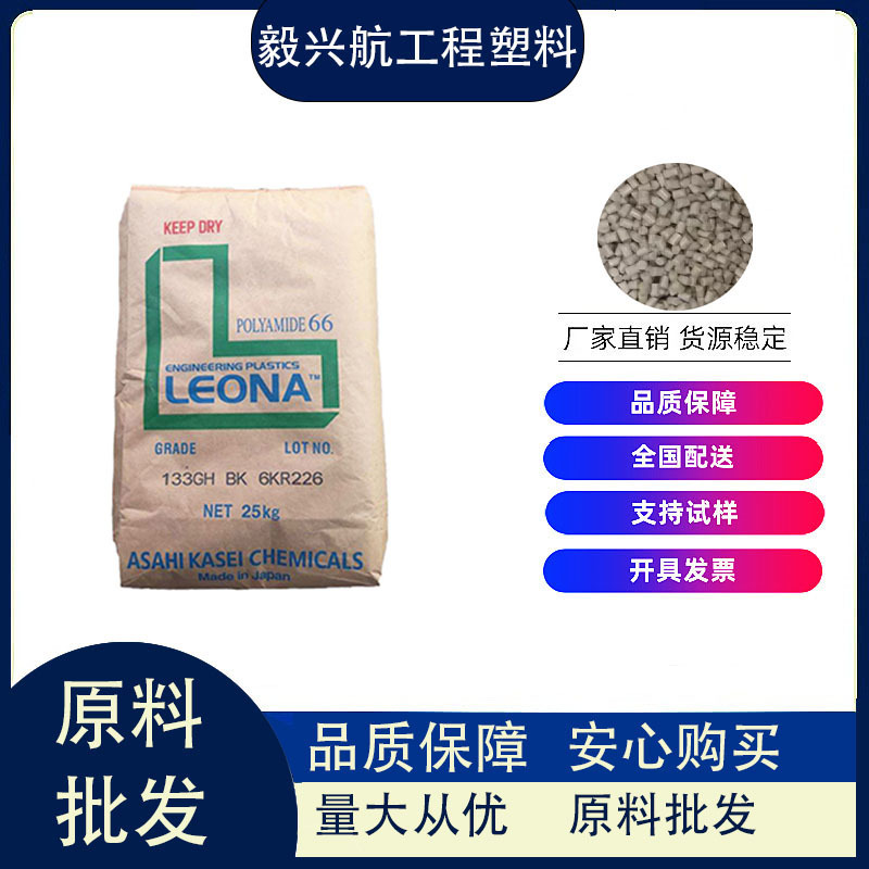 PA66 14G15 日本旭化成 高流动 高刚性  高韧性 连接器 配件 汽车
