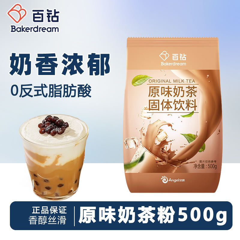 Baizuan Original Flavor Milk Tea Powder 500g Commercial Instant Soluble Beverage Baking Ingredient Special for Bubble Tea Shops Baizuan Original Flavor Milk Tea Powder 500g Commercial Instant Soluble Beverage Baking Ingredient Special for Bubble Tea Shops