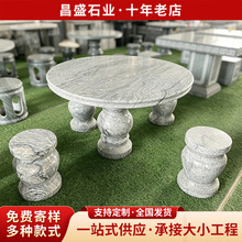 户外景观石桌石凳天然整块石材桌椅民宿庭院休闲石雕凳子园林工程