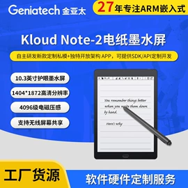 工控电脑产品;开发板;核心板