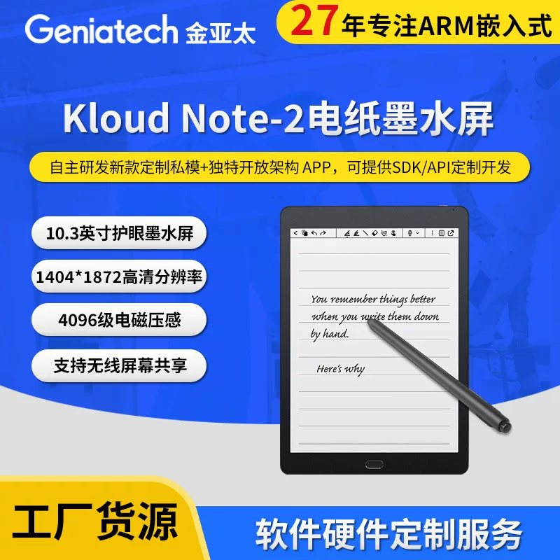 Kloudnote Book Book Ink Write Ink Screen Book SDK API электронная читалка, программная разработка