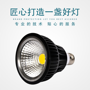 Super bright cob lamp E27 screw led bulb par30 track lamp lighting spotlight LED lamp cup spotlight light source