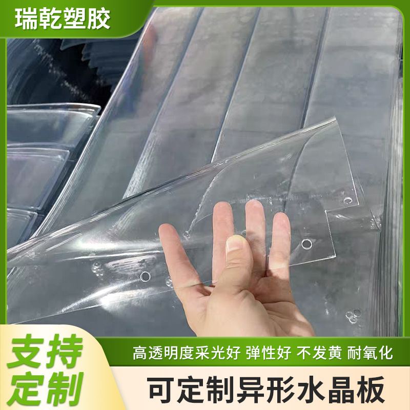 定制异形透明PVC水晶版餐桌客厅茶几异形桌面裁剪跨国贸易代加工