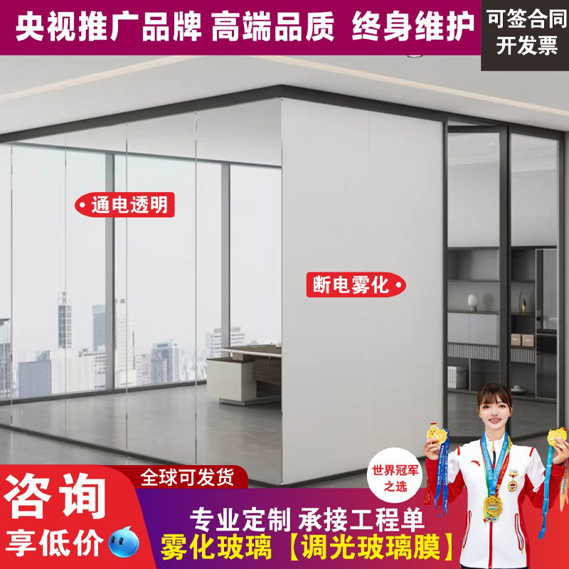 공장 직송 사무실용 유리 자가 접착식 스마트 원격 제어 전기식 투명 PDLC 조광 및 미스트 전환 전기 제어 유리