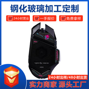 Tempered Glass Gaming Smooth Ice Version Wear-Resistant Logitech G502X Wireless and Wired Mouse Feet Discount