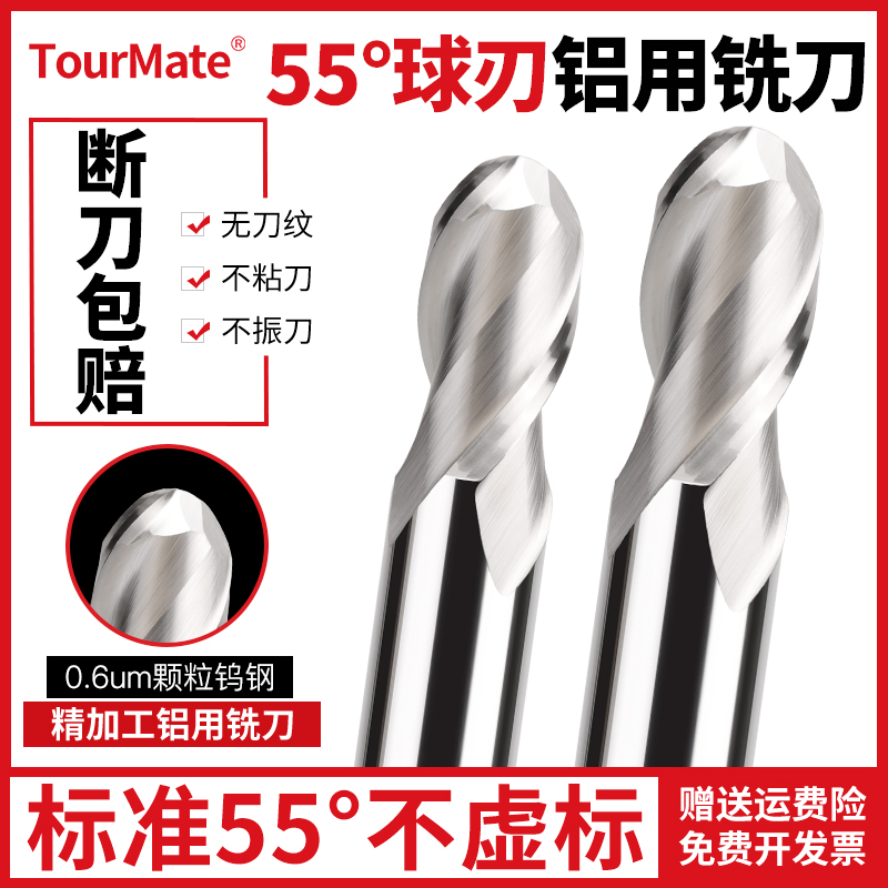 kt德特铝用球刀球头铣刀4刃55度钨钢合金圆头球形铝合金立铣