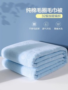 Shanghai Old Brand Old Style Towel Quilt Summer Household Towel Blanket Pure Cotton Adult Nap Air Conditioner & Other Qualified Products &