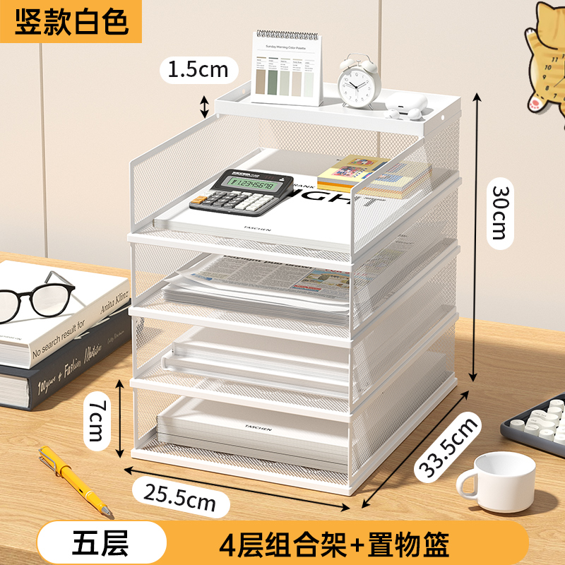 A4 5단(세로 흰색 4단 콤비네이션랙+사이드망+수납바구니)
