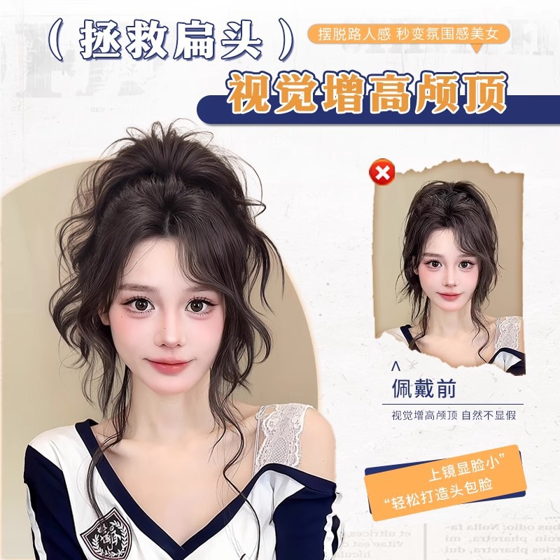 Peluca, cola de caballo, clip de agarre femenino, cascada, media tapa, cola de caballo alta, grupo femenino, el mismo estilo, cabeza alta natural, cabello rizado, cola de caballo trenzada de peluca