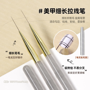 Ultra-fine liner pen nail pen through gray rod brush liner pen color drawing pen French hook line vignetting nail art tool
