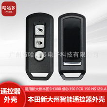 �m����´��ݱ���SH3001 ��ɳ350 PCX150 NS125LA�����b��耳ך�