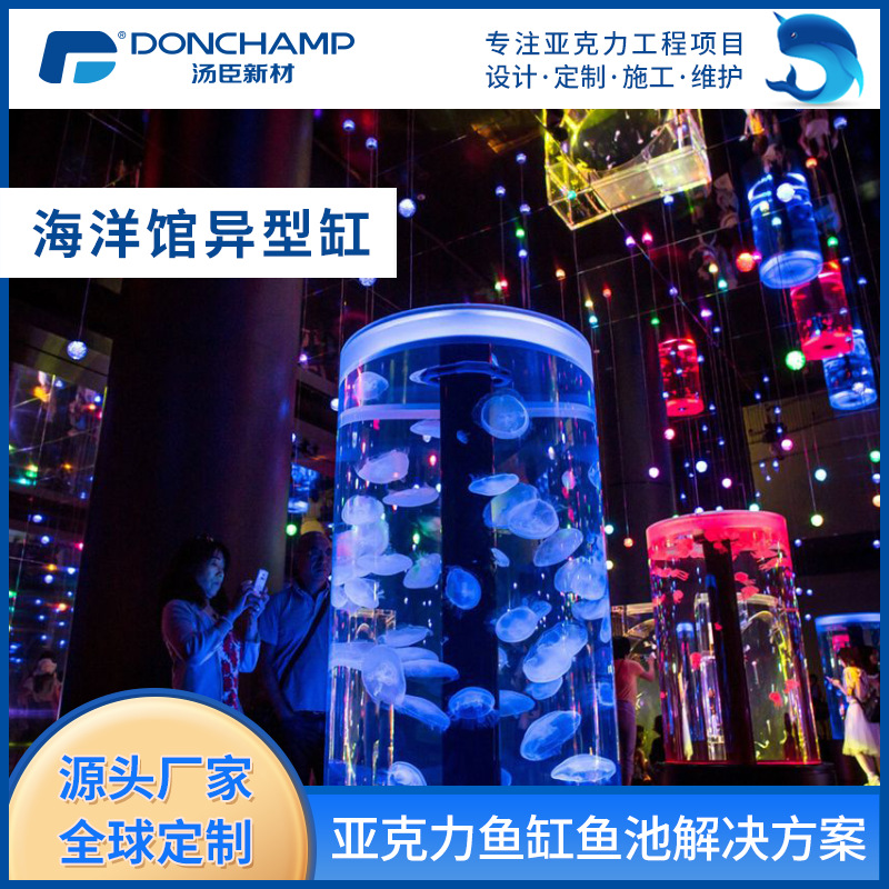 源头厂家生产亚克力水族鱼缸商场观景大型鱼缸展览展示亚克力鱼缸