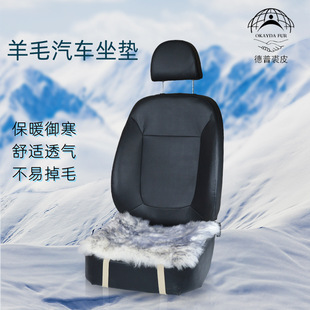 Australian Wool Car Seat Cushion, Warm Universal Car Wool Cushion, Fur Integrated Pure Wool Small Square Cushion