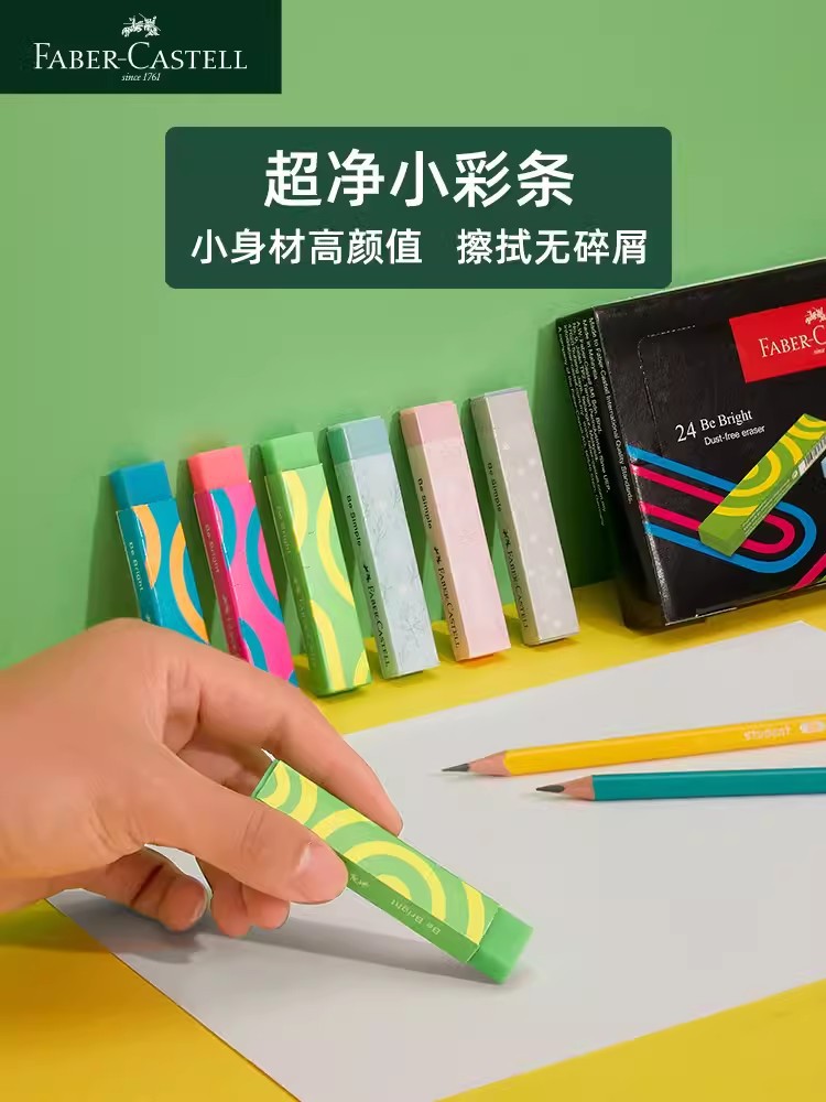 [Nuevo] German Faber-Jia súper limpio Borrador de tira de color pequeño para estudiantes de primaria suministros escolares Borrador de niños
