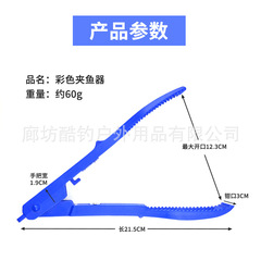 Cross-border Japanese-style plastic fish control device, fishing clamp, fish control pliers, fishing tools, fishing gear manufacturers wholesale