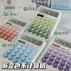 渐变色计算器太阳能双电源计算器高颜值办公学生专用计算机批发