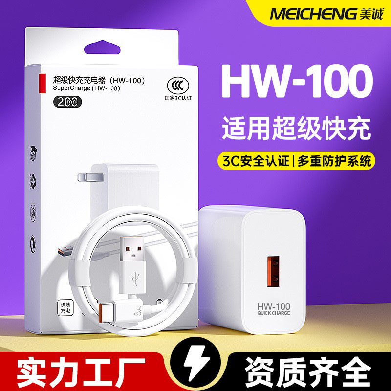 Full-Protocol Hw-100 Super Fast Charging Head 3C Certified Type-C Data Cable Mobile Phone Charger Set