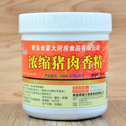 君味轩浓缩猪肉香精500g一箱24个