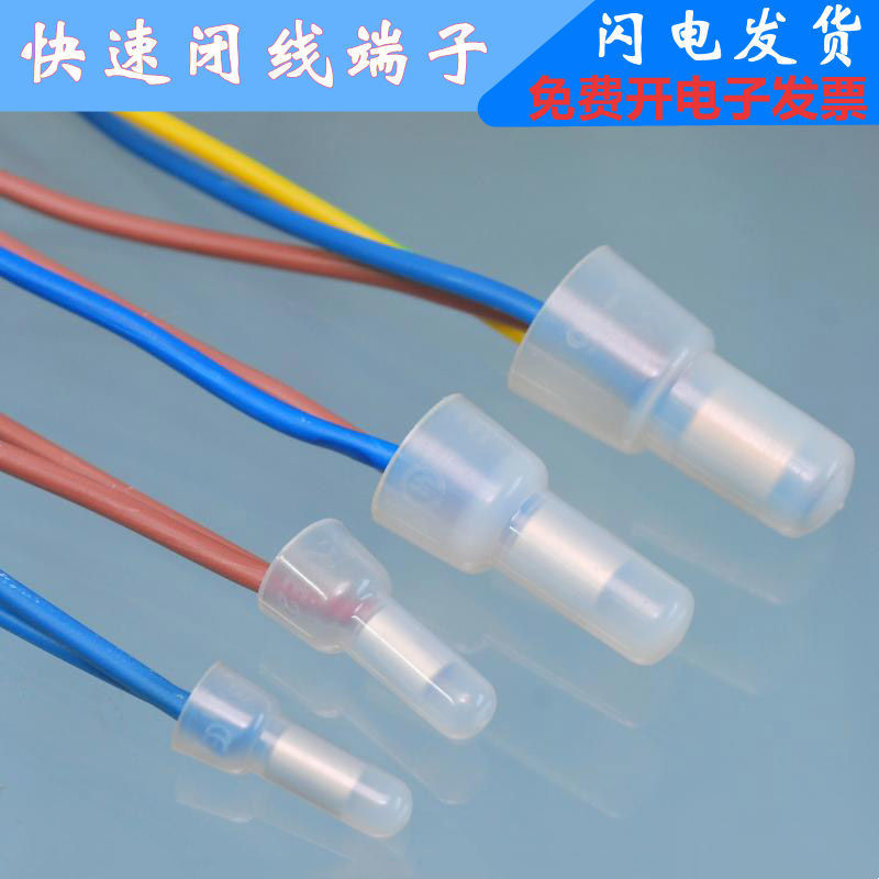 厂家直销 CE-1白色尼龙奶嘴压线帽CE-2快速接线端子电线接线端子C