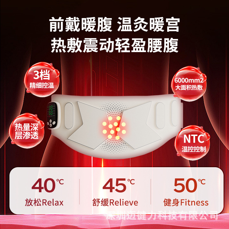 EMS腰用家庭用マッサージベルト 温熱療法 発汗促進専用腹部マッサージ器 振動シェイプツール 急速加熱|undefined