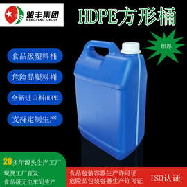 盟丰加厚HDPE化工桶方形塑料壶 1L2公斤3升4L5L6L塑料桶食品桶厂